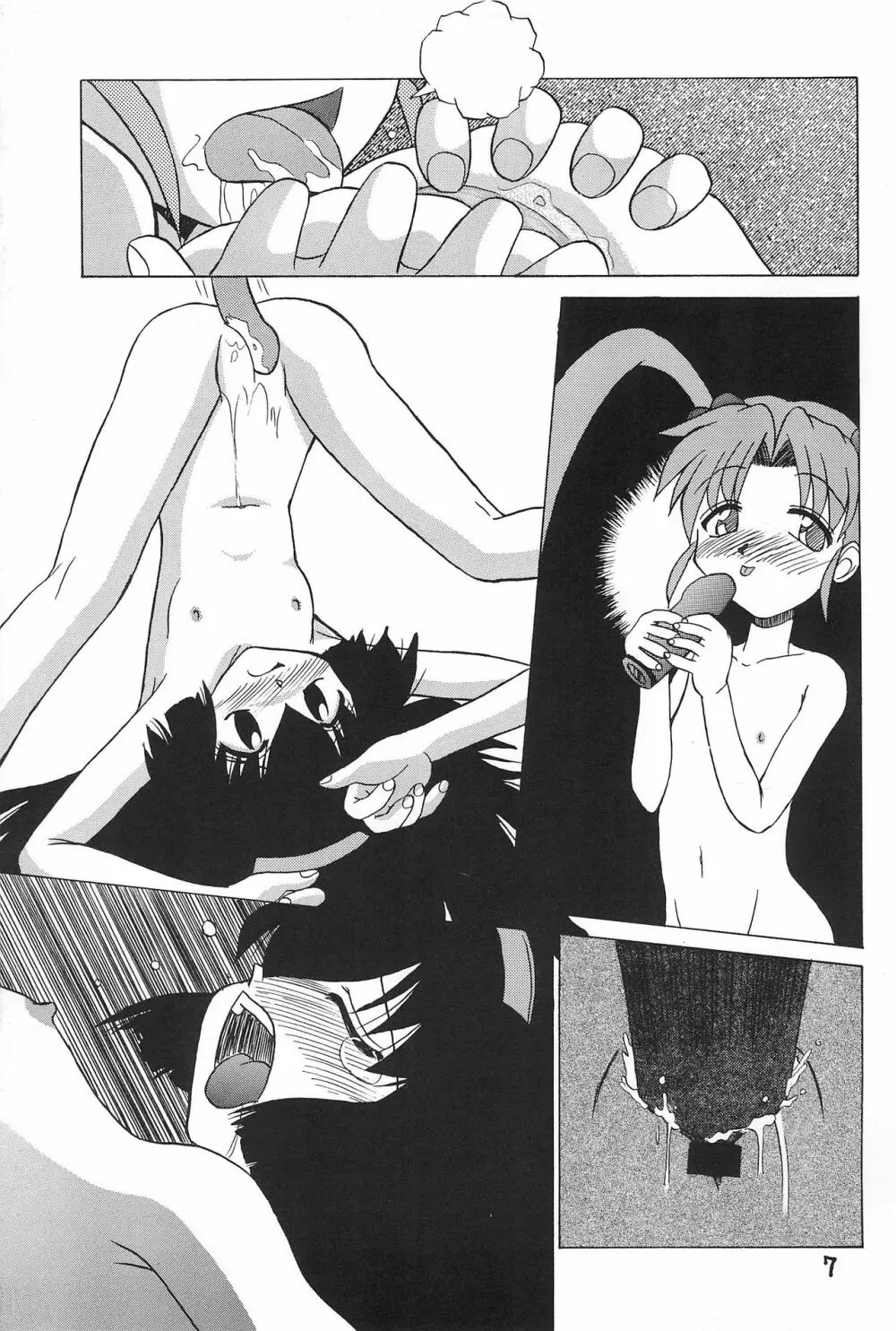 PMex.<完全版>:狂少女シリーズ Page.7