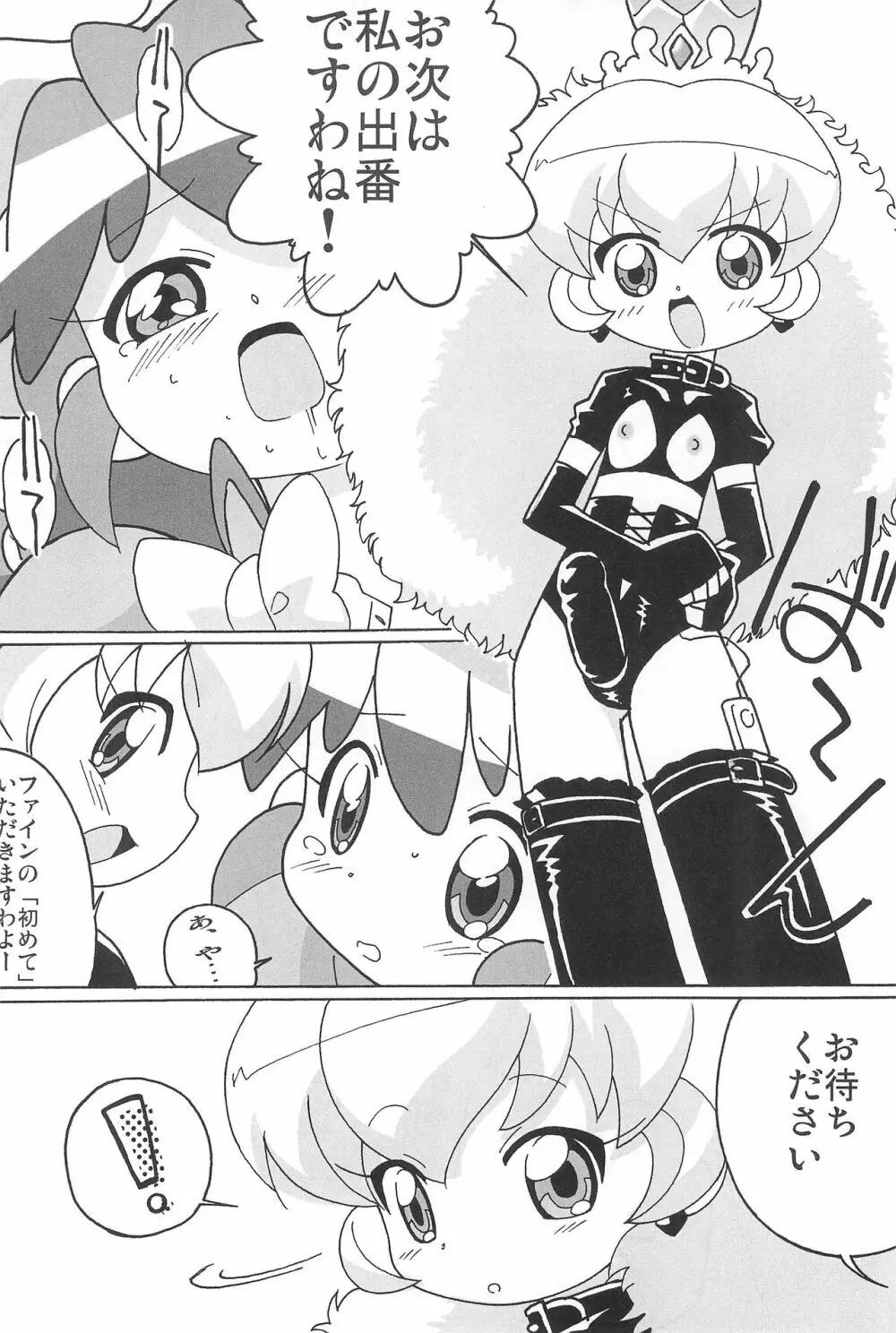 まげじゅんPOLESTAR Page.10