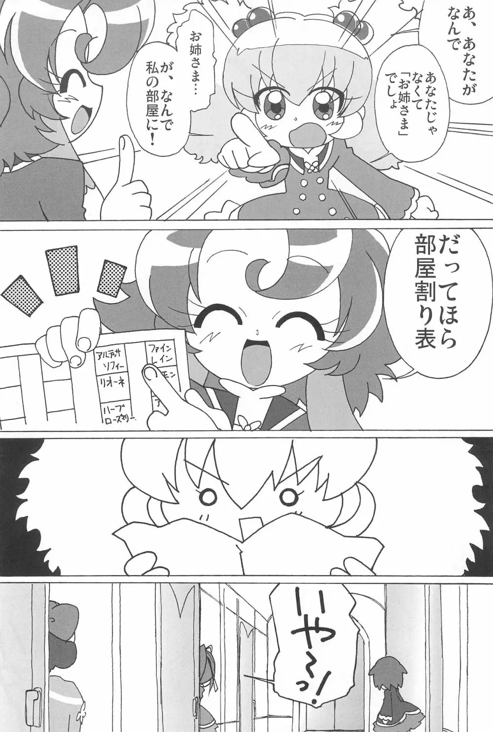 まげじゅんPOLESTAR Page.46