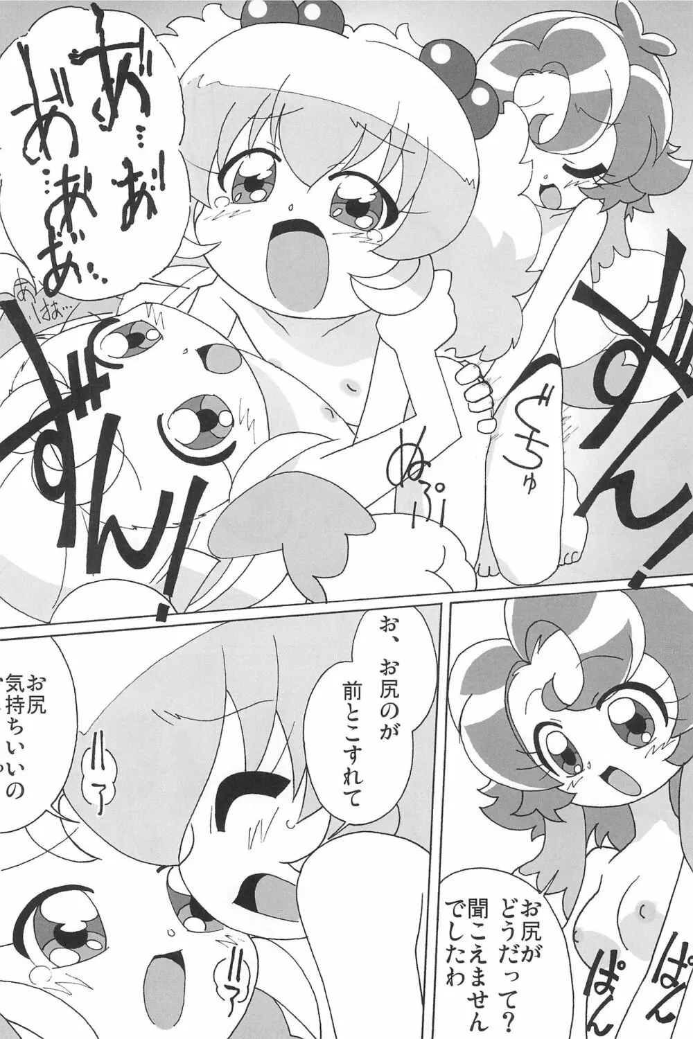 まげじゅんPOLESTAR Page.58