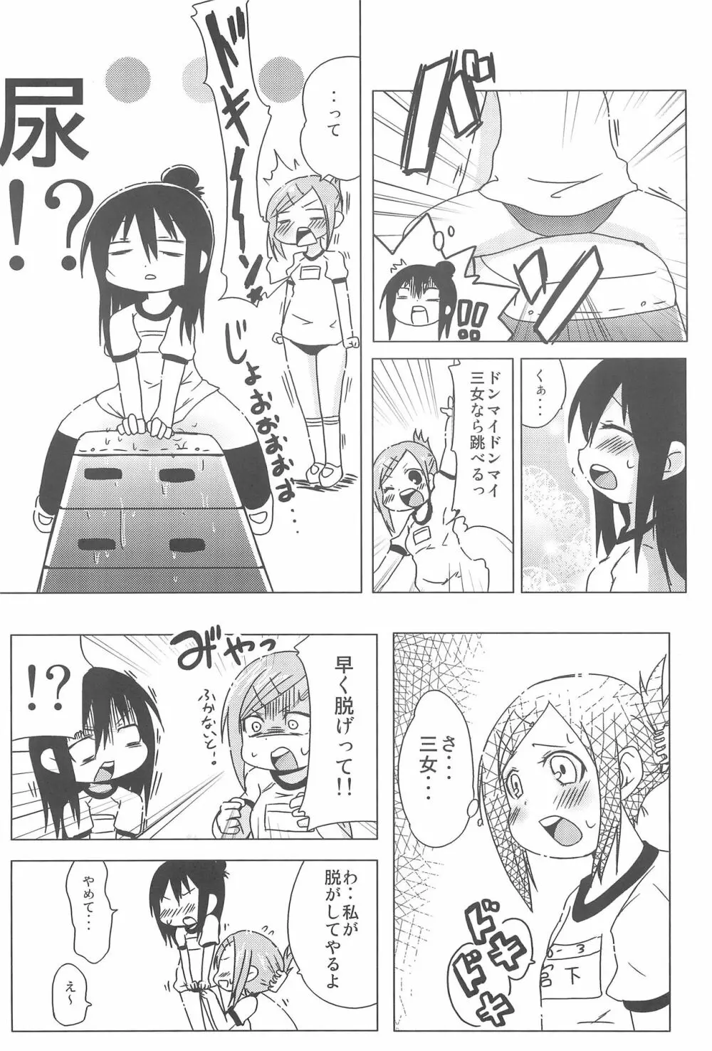 みやひと Page.10