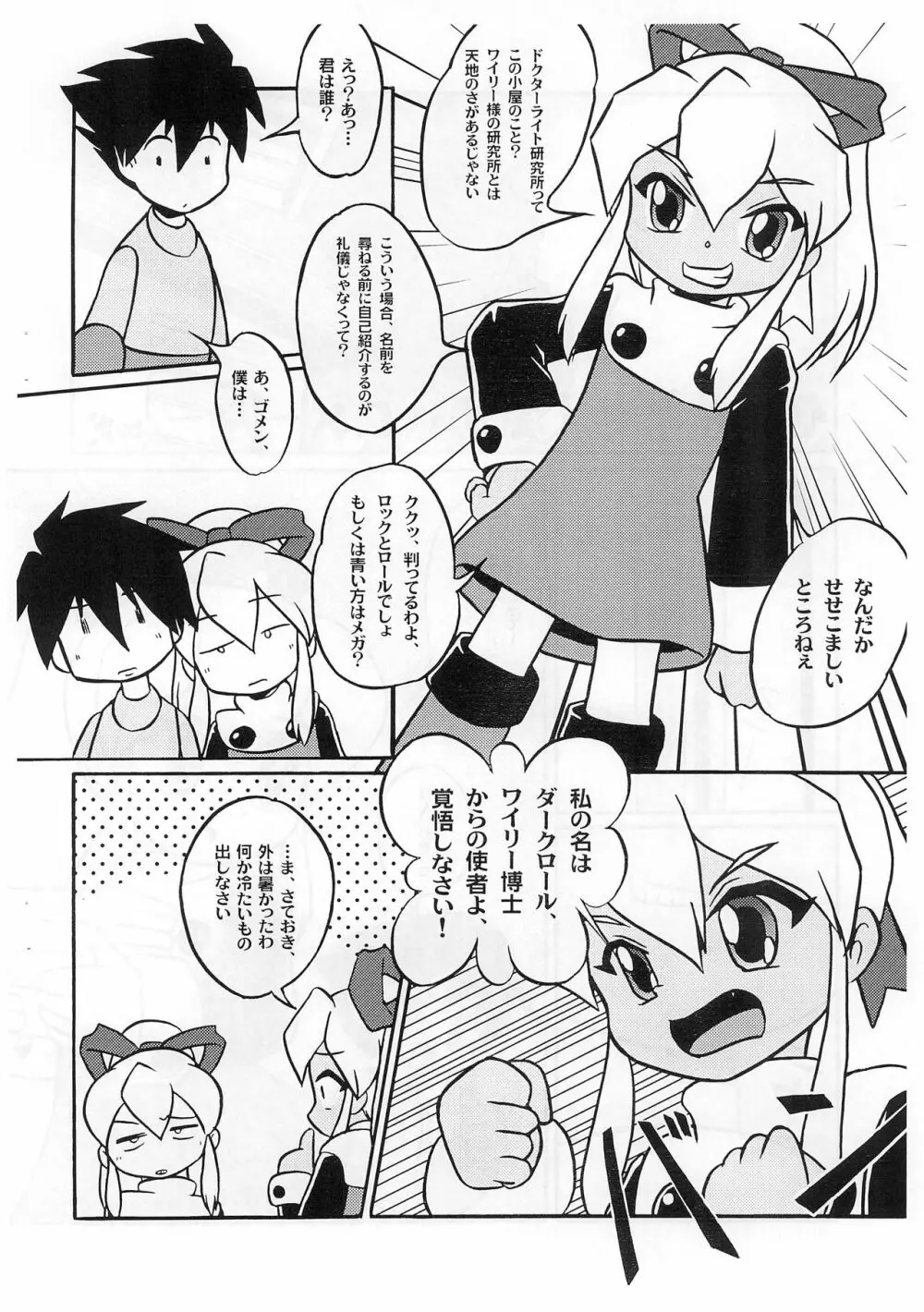 ROCK’N ROLL KIDS 2ND Wave Page.14