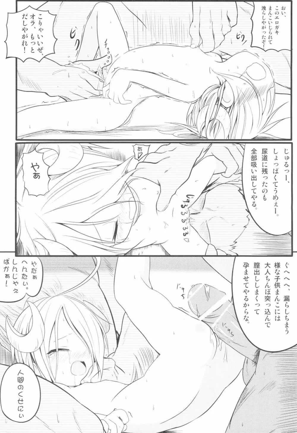 あるとそれなんてえろげ Page.11