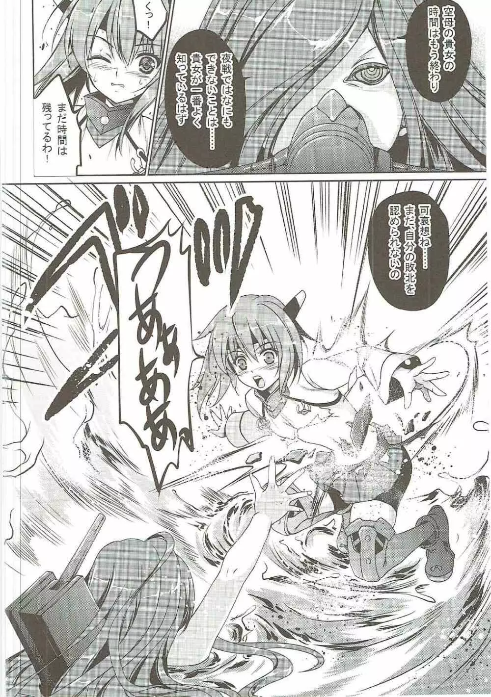 夏空 Page.23