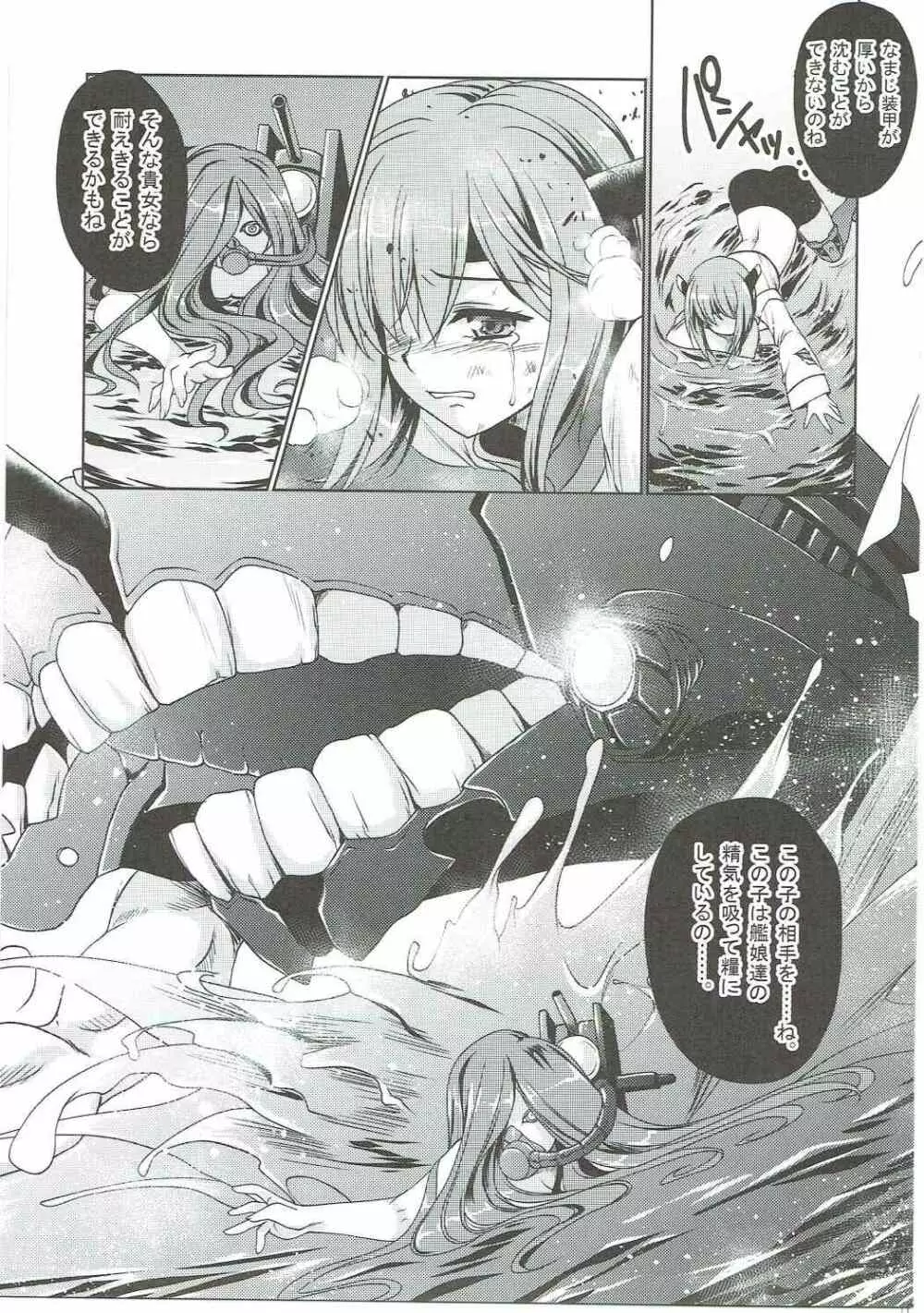 夏空 Page.24