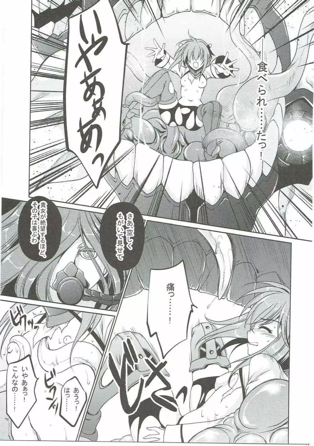 夏空 Page.26