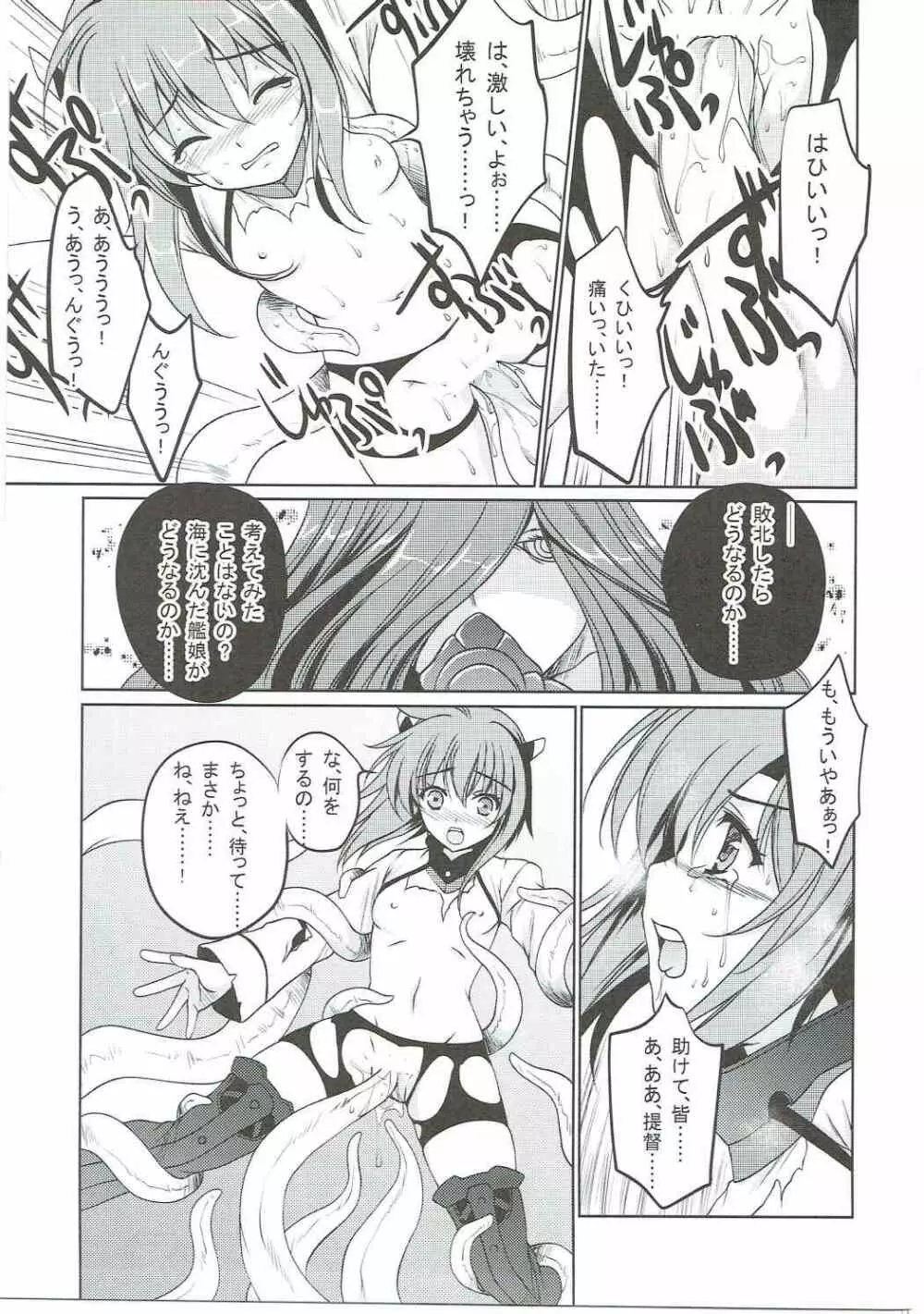 夏空 Page.28