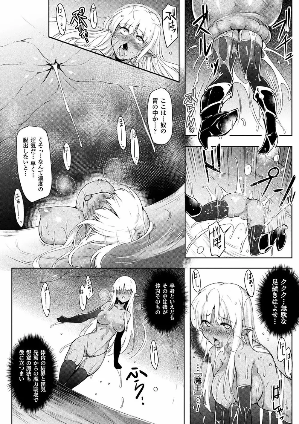 二次元コミックマガジン 触手レズ Vol.1 Page.20