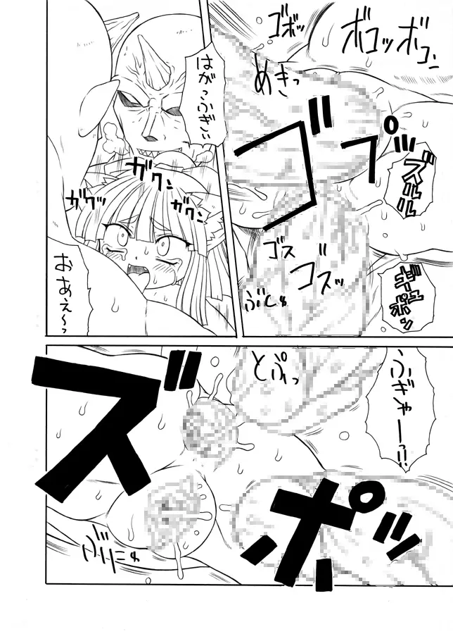 何でもこいっ!! Page.46