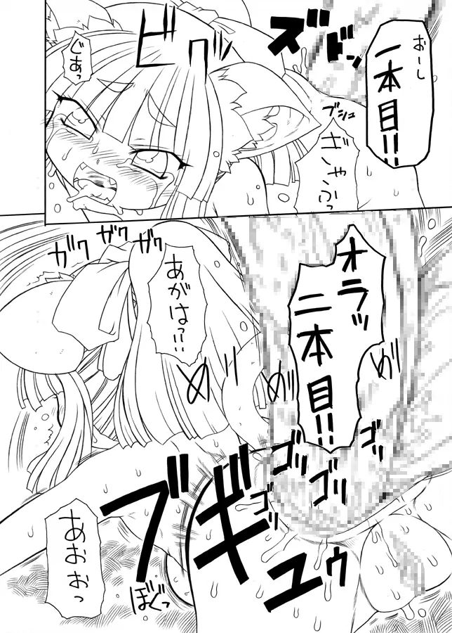 何でもこいっ!! Page.48