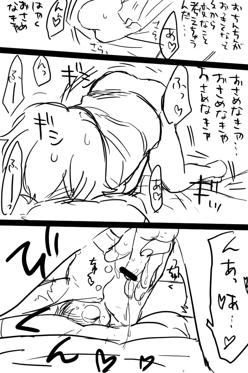 【ナガカイナガ】変態ナガレくんがオナニーする漫画 Page.13