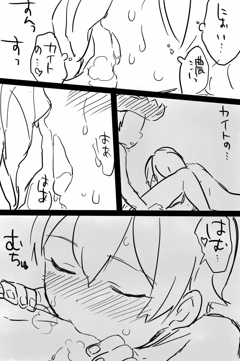 【ナガカイナガ】変態ナガレくんがオナニーする漫画 Page.16