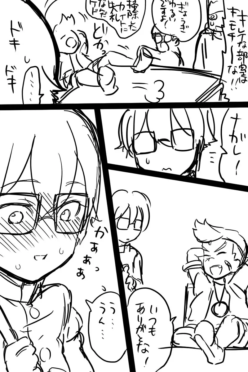 【ナガカイナガ】変態ナガレくんがオナニーする漫画 Page.4