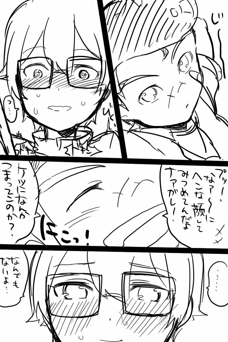 【ナガカイナガ】変態ナガレくんがオナニーする漫画 Page.5