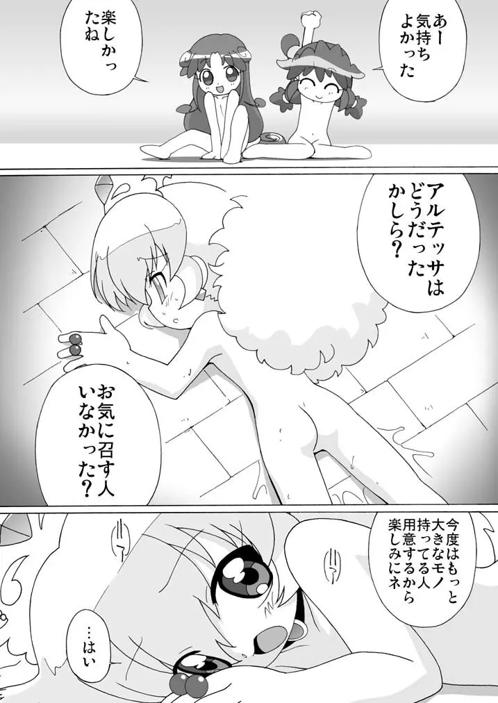 まげじゅん13改訂版 Page.19