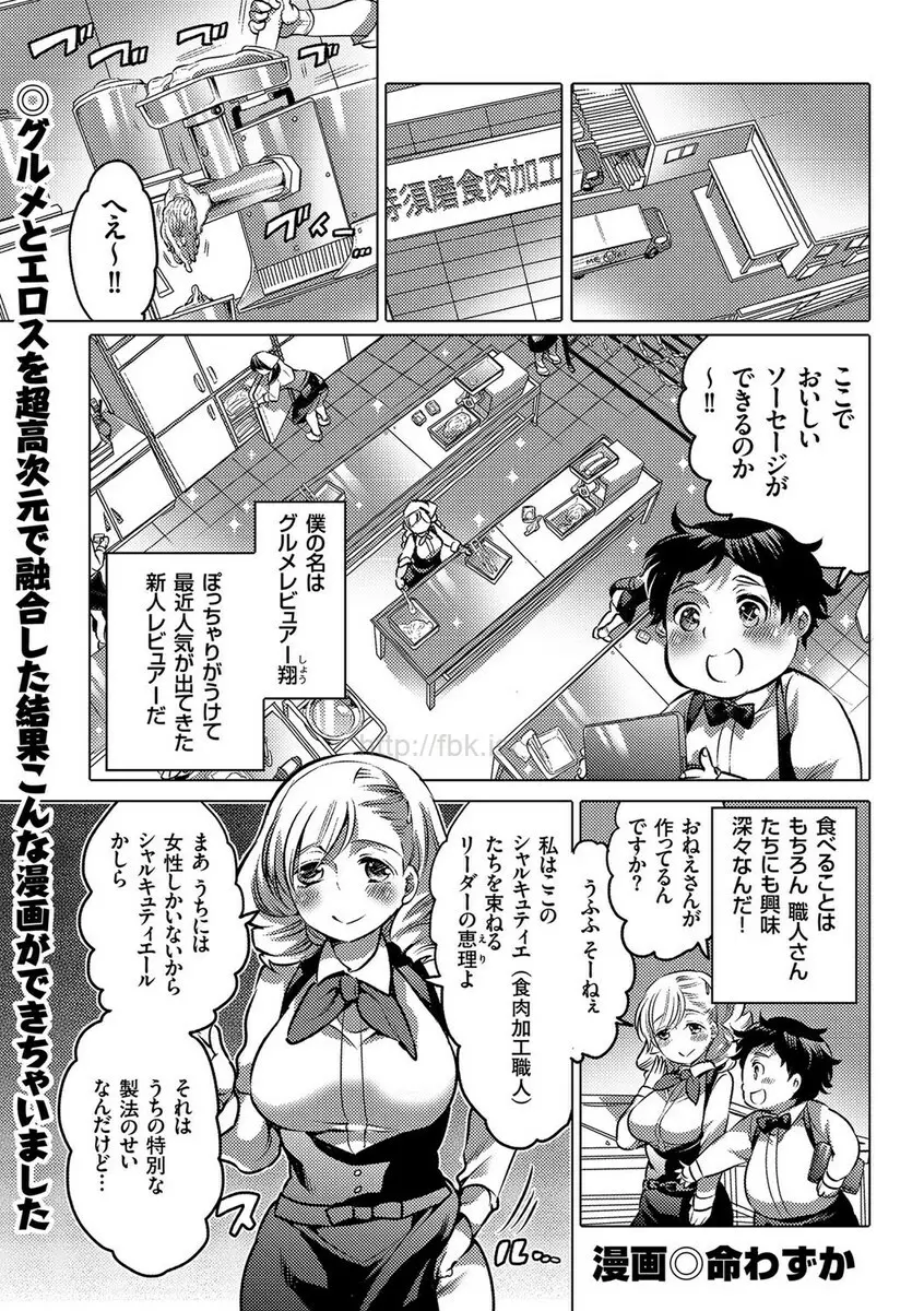 COMIC クリベロン 2017年5月号 Vol.55 Page.37