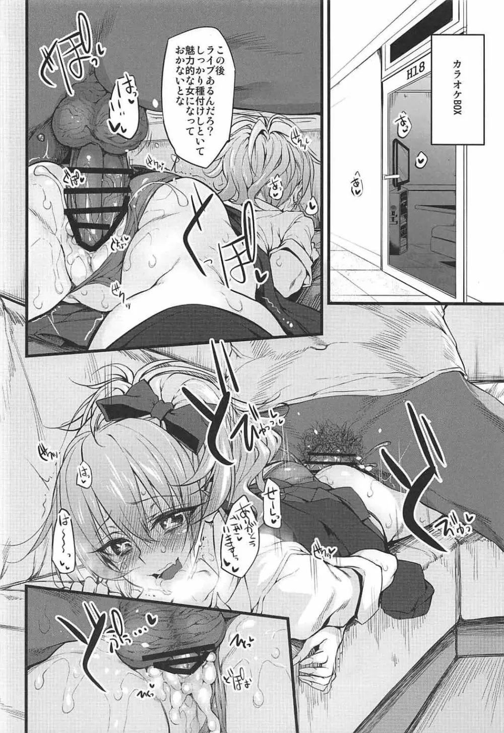 Marked-girls Collection Vol.4 Page.89