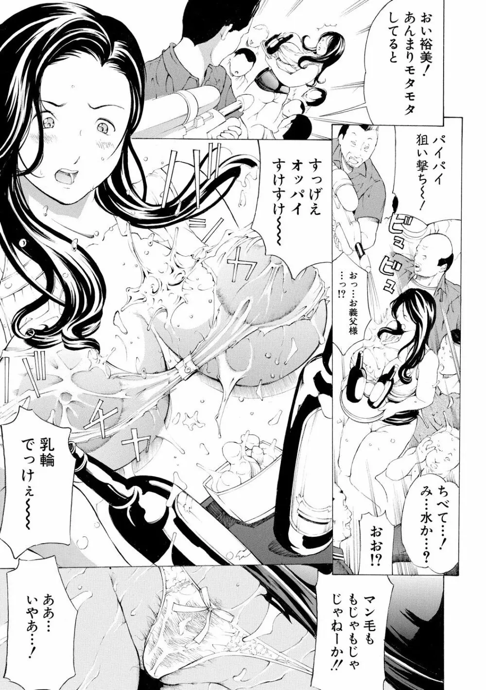 牝イキ!母乳奴隷相姦号 Page.124