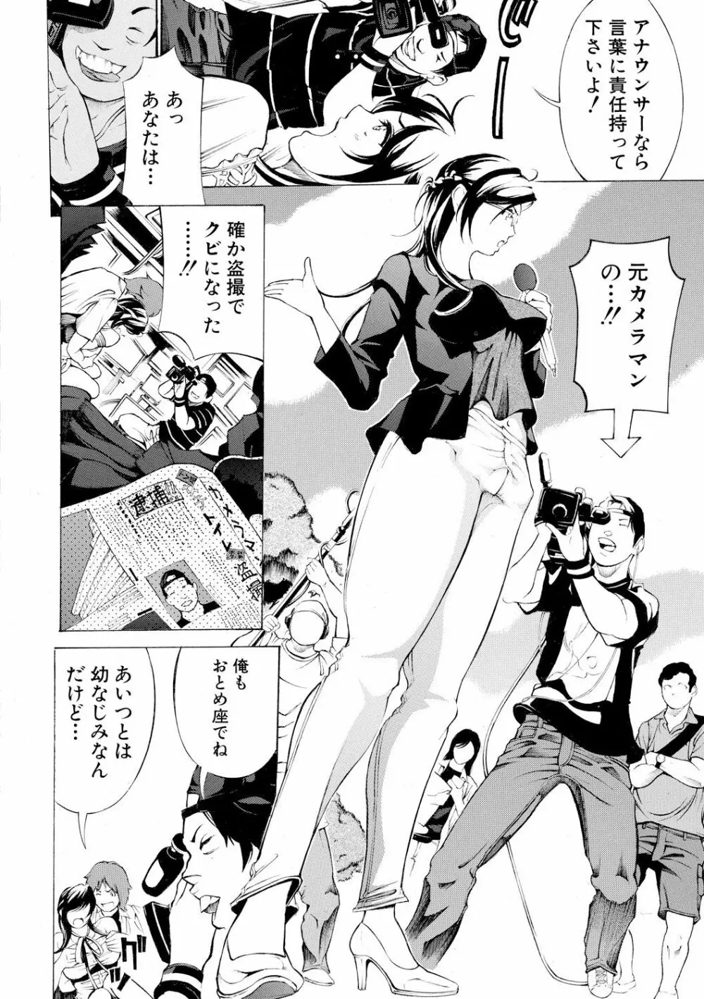 牝イキ!母乳奴隷相姦号 Page.173