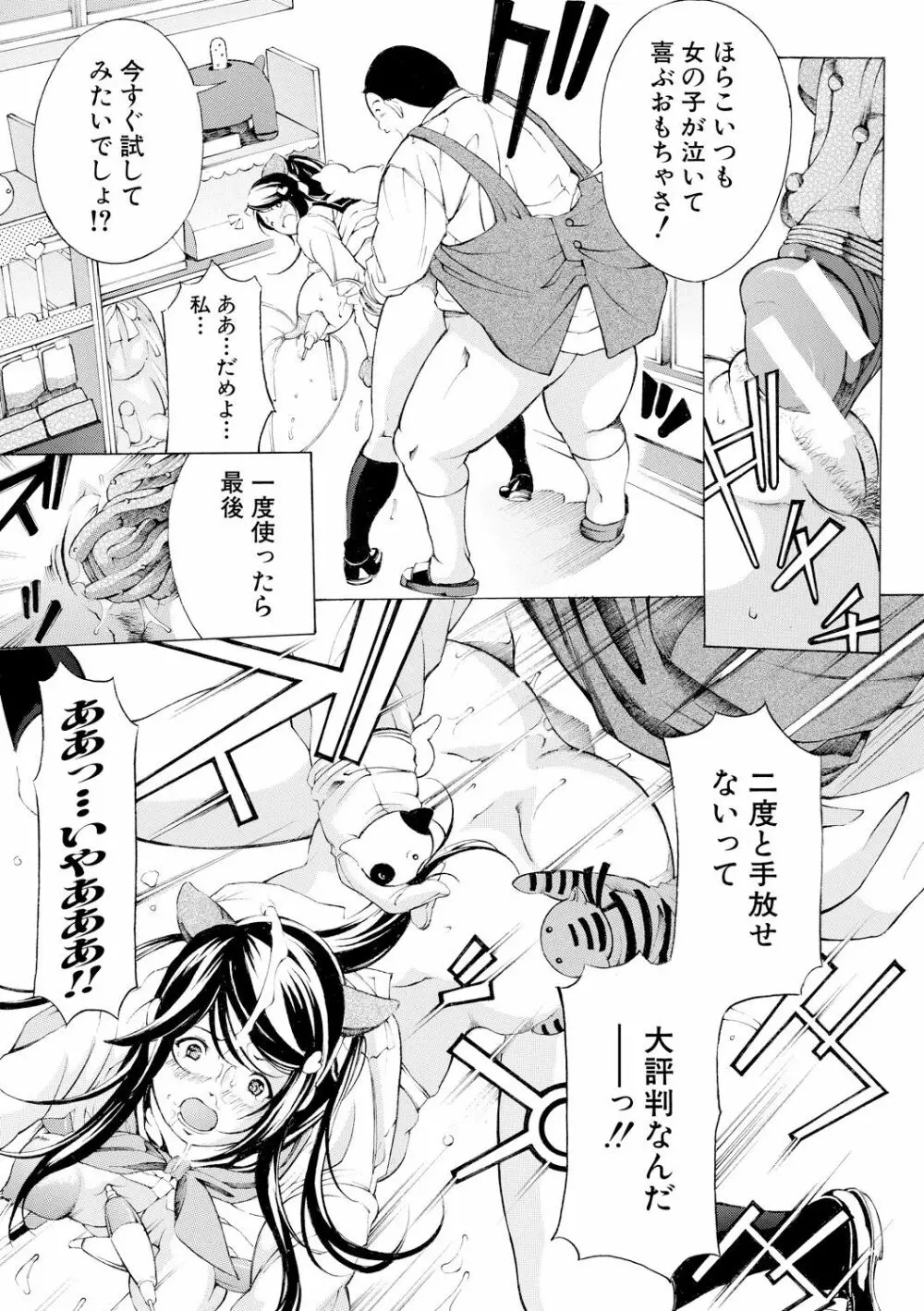 牝イキ!母乳奴隷相姦号 Page.18