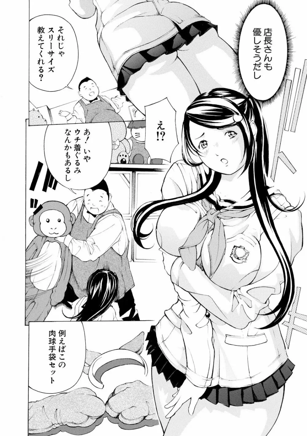 牝イキ!母乳奴隷相姦号 Page.5