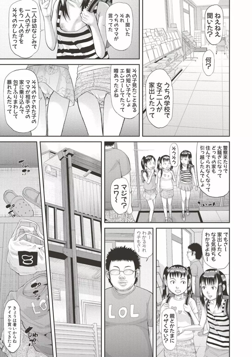 COMIC 真激 2017年6月号 Page.215