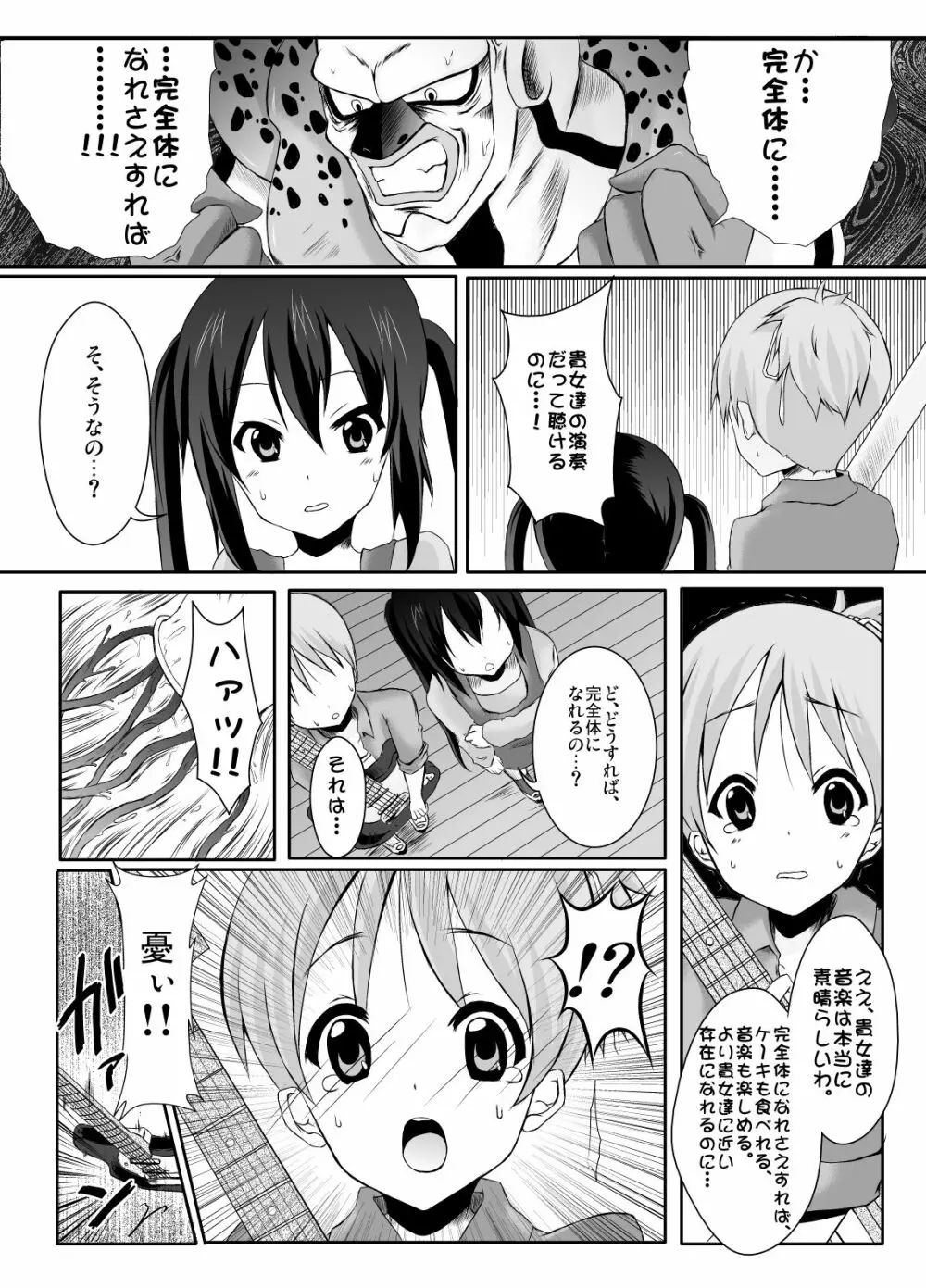 ragho-18 ユニバーサルとんちゃん Page.10