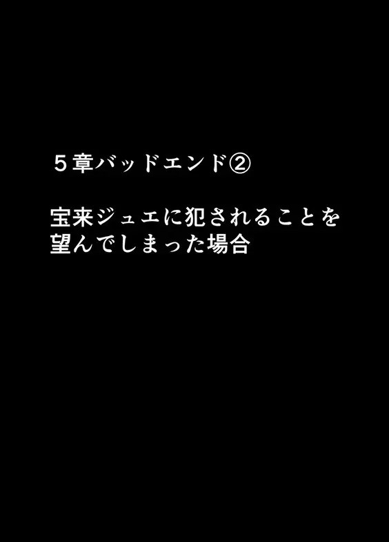退魔士ミコト2後編コミックVer Page.115