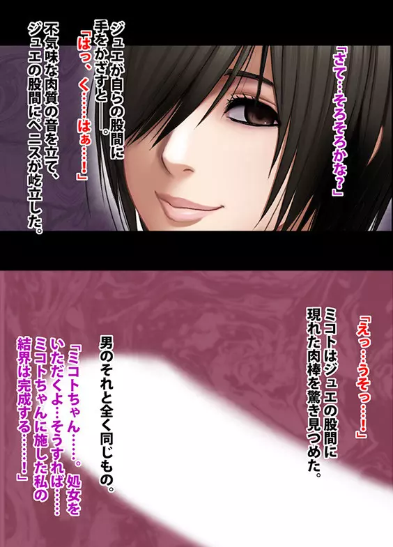退魔士ミコト2後編コミックVer Page.128