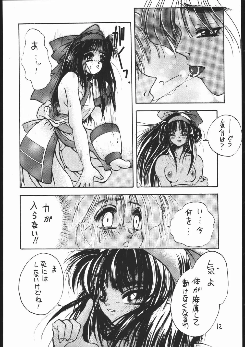 新大陸 Page.11