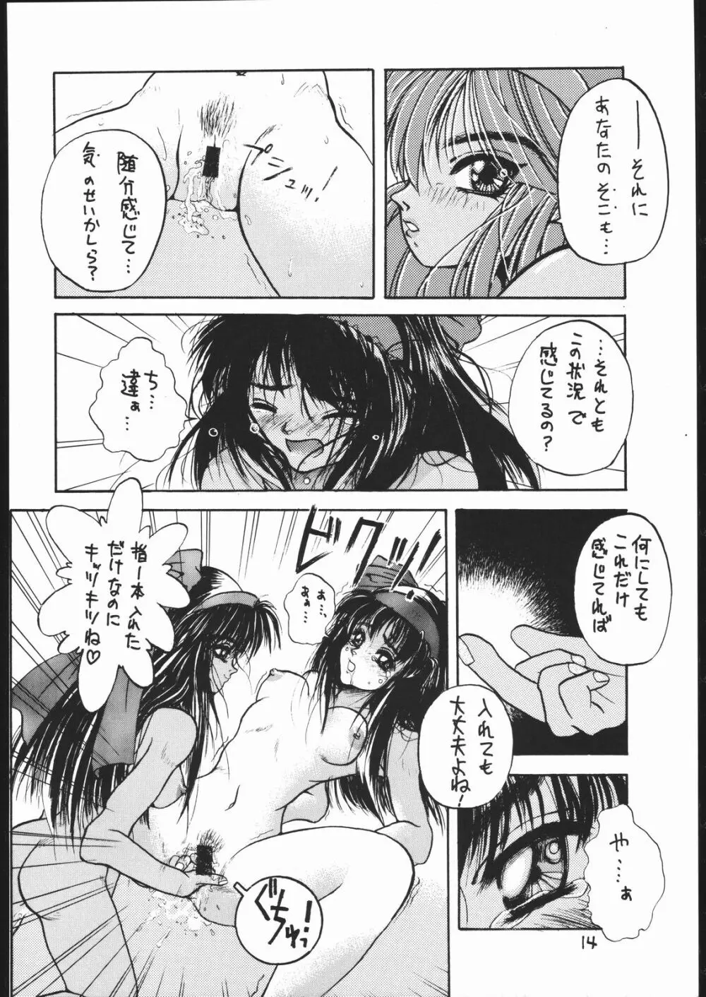 新大陸 Page.13