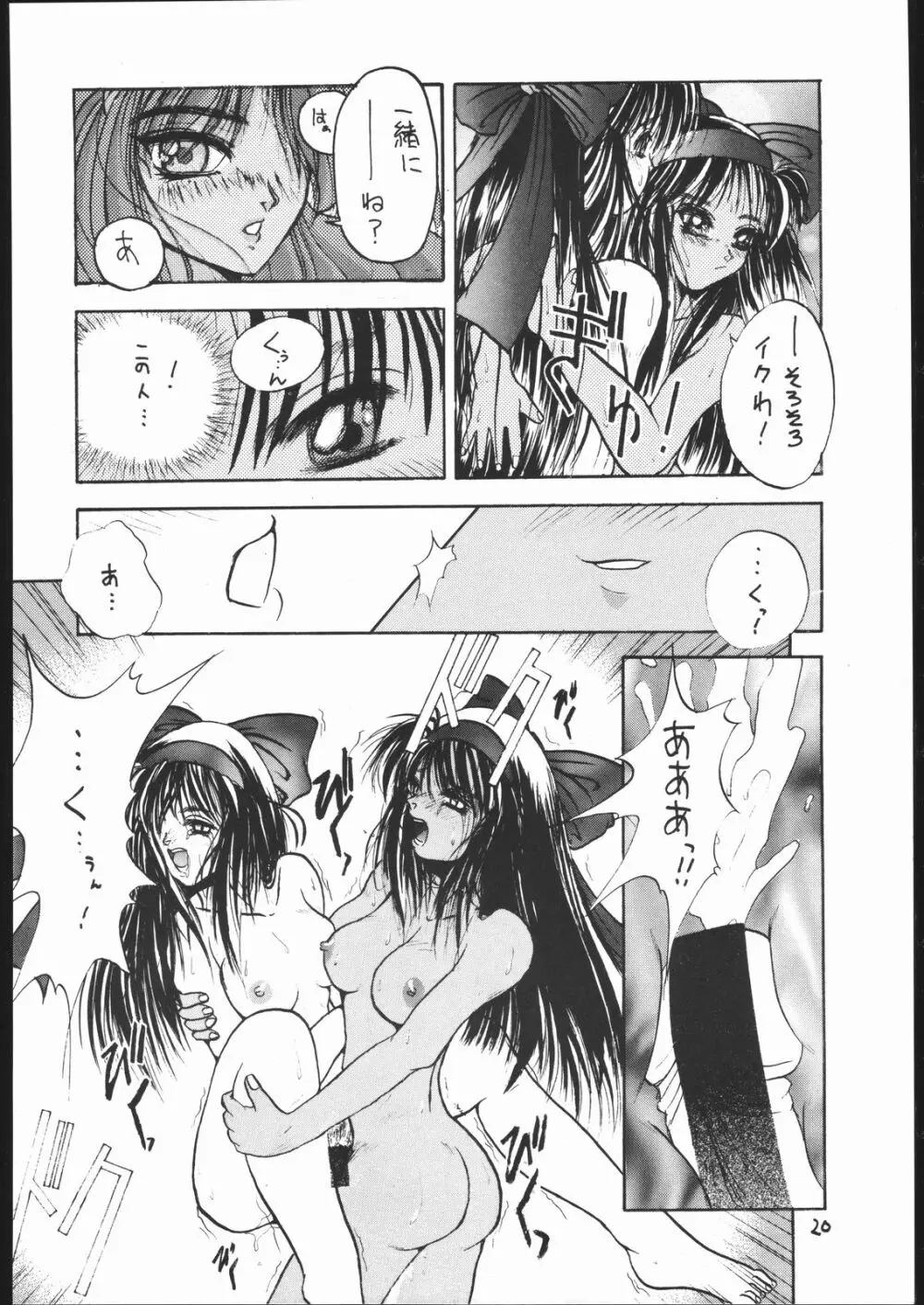 新大陸 Page.19