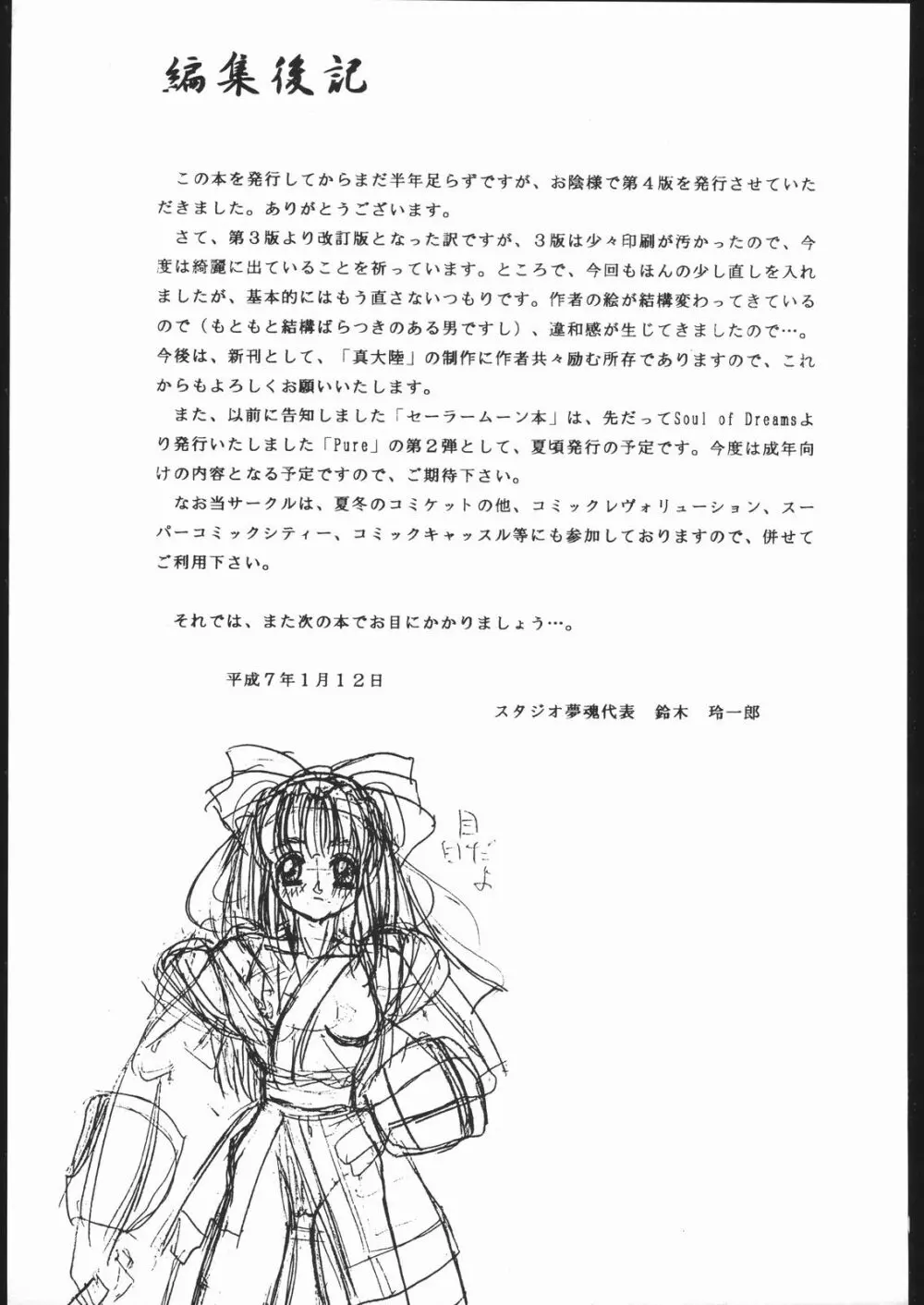 新大陸 Page.34