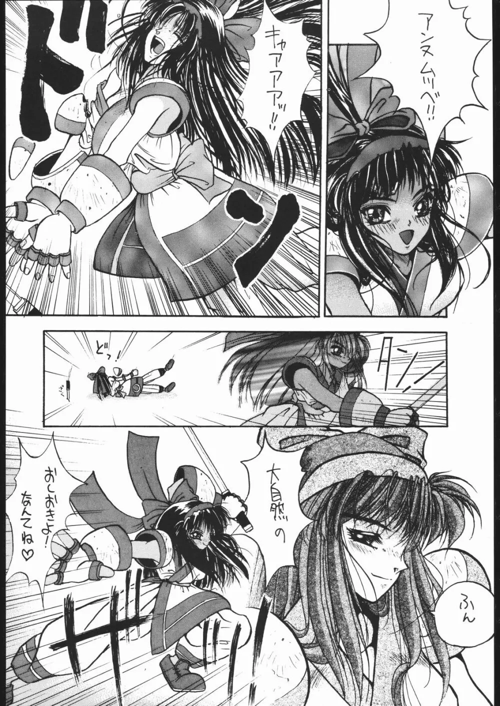 新大陸 Page.5