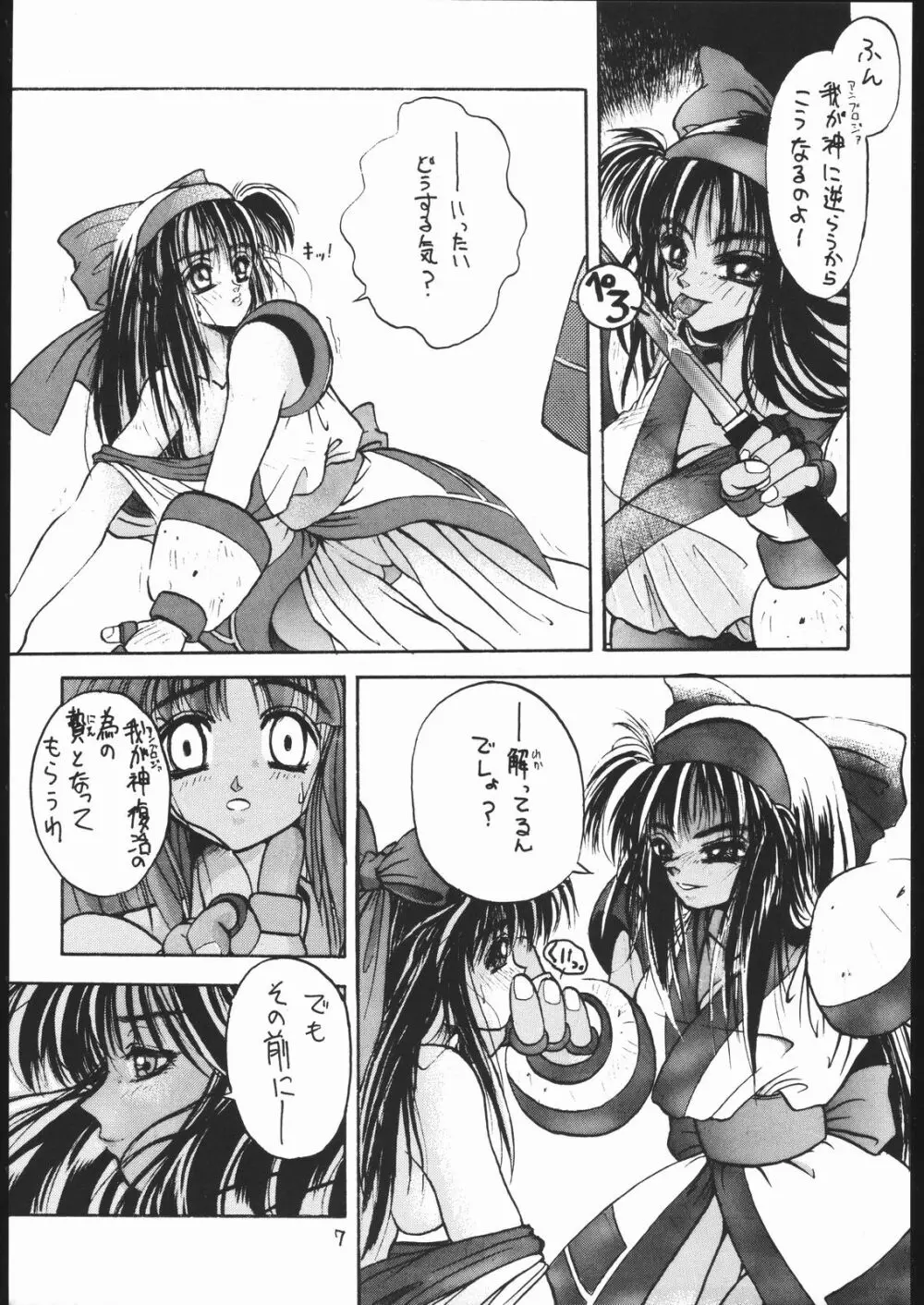 新大陸 Page.6
