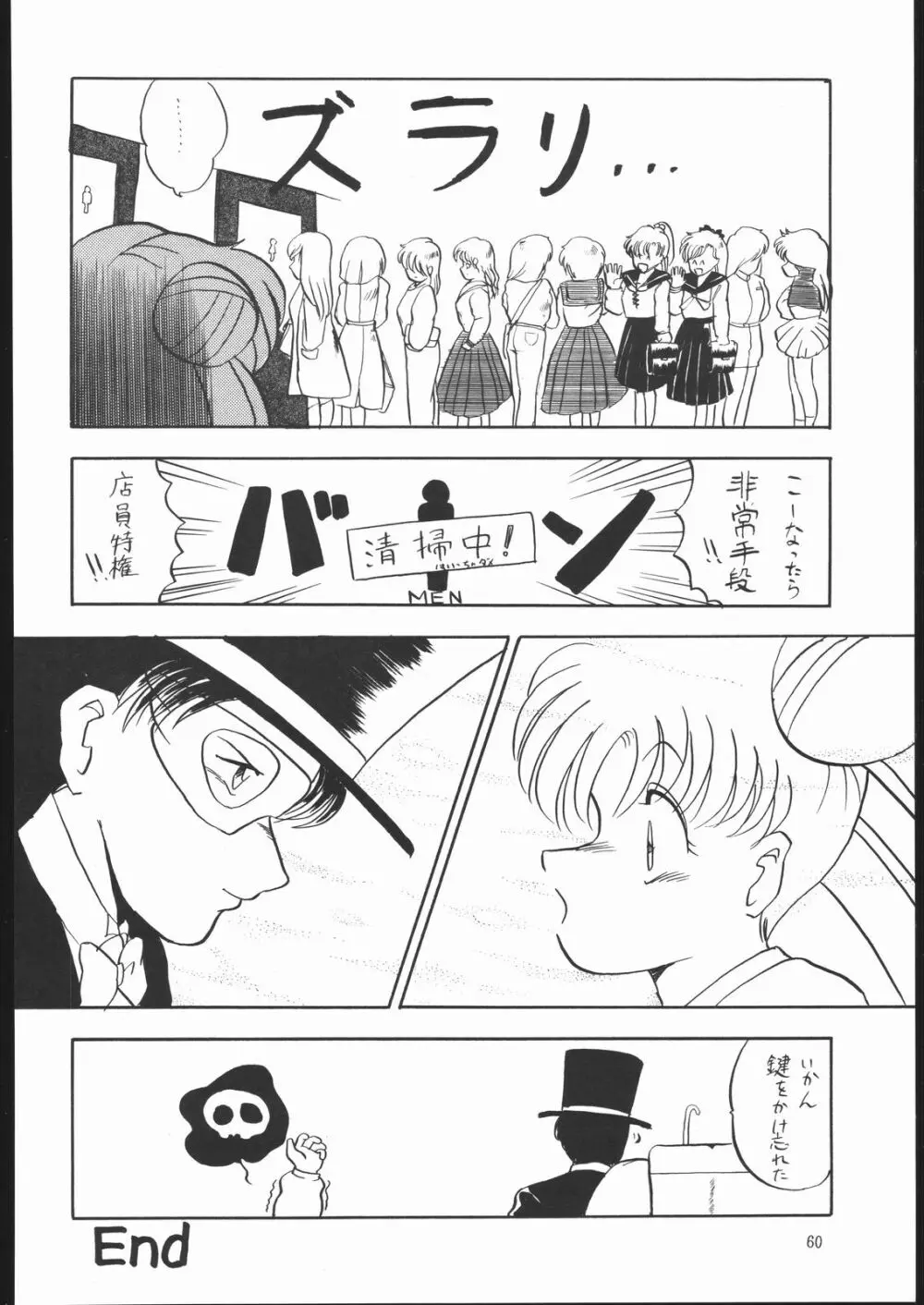 すとろべりーシャワー Page.59