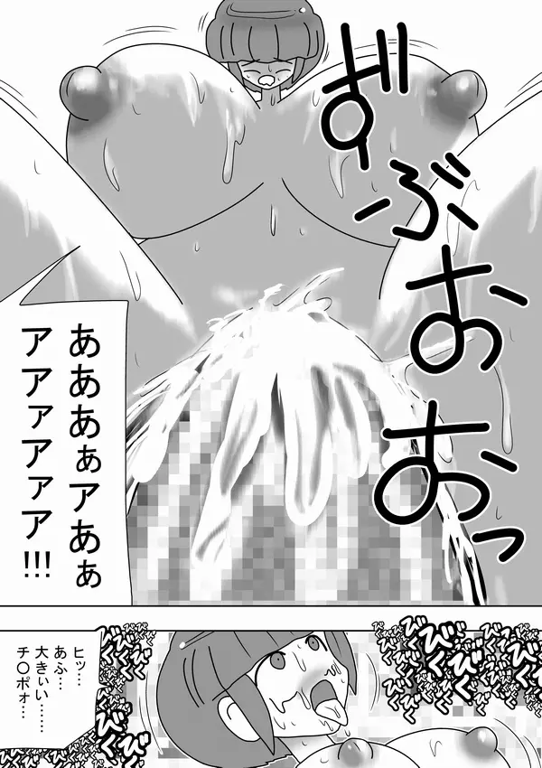 ふたなりママが実の娘にドピュドピュ!! Page.26