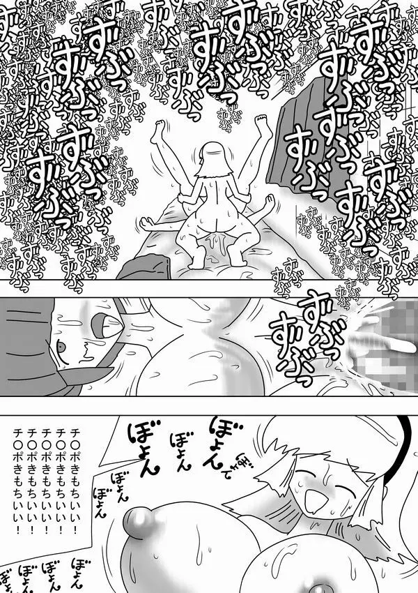 ふたなりママが実の娘にドピュドピュ!! Page.28