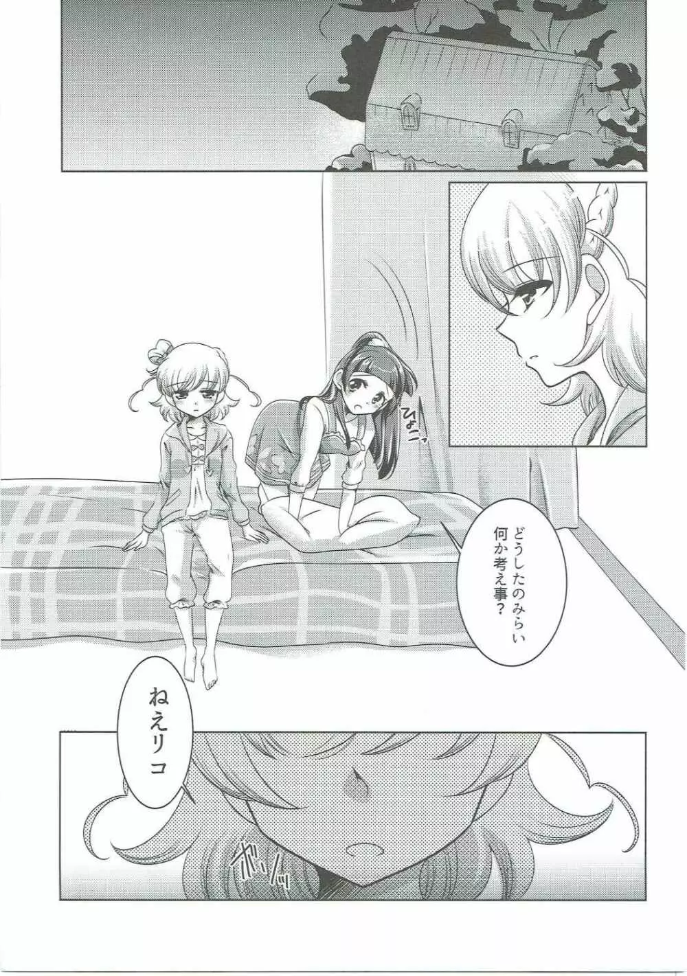 ミライヨソウズ Page.14