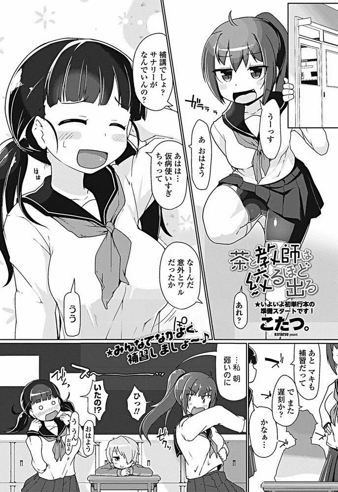 COMIC ペンギンクラブ山賊版 2017年5月号 Page.214