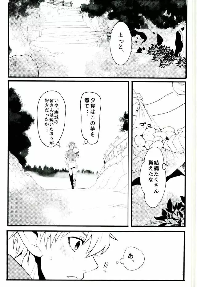 この童貞エルフがッ!2 Page.4