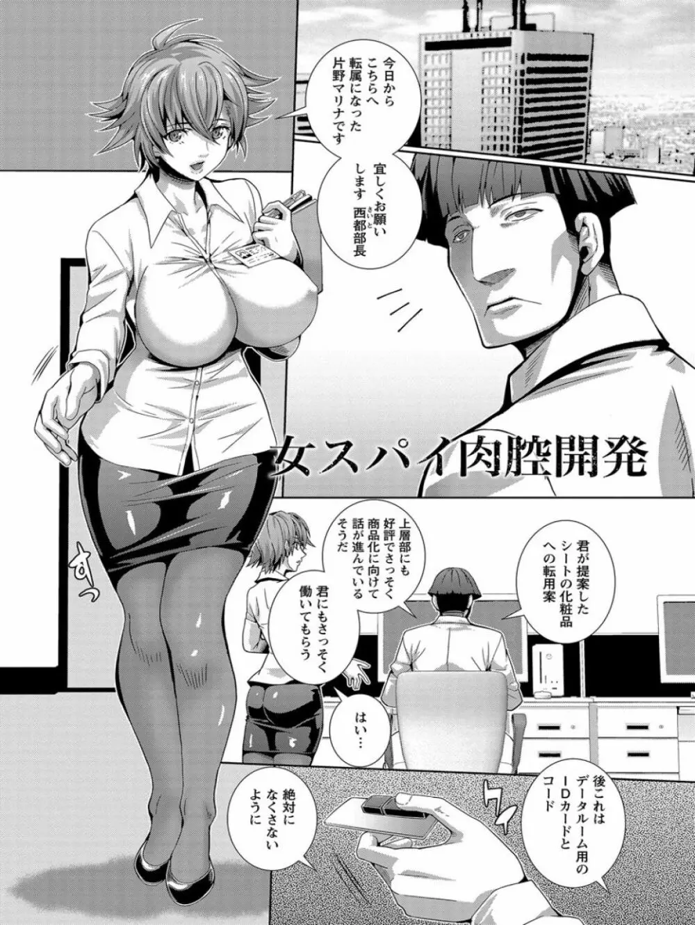 クリ姦絶頂グラマー Page.45