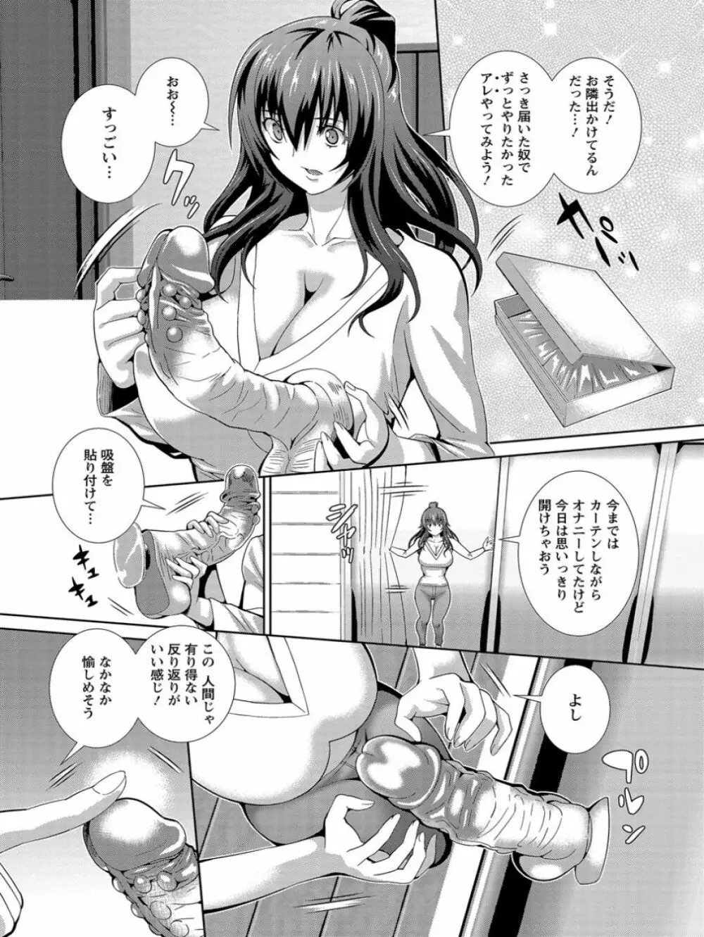 クリ姦絶頂グラマー Page.69