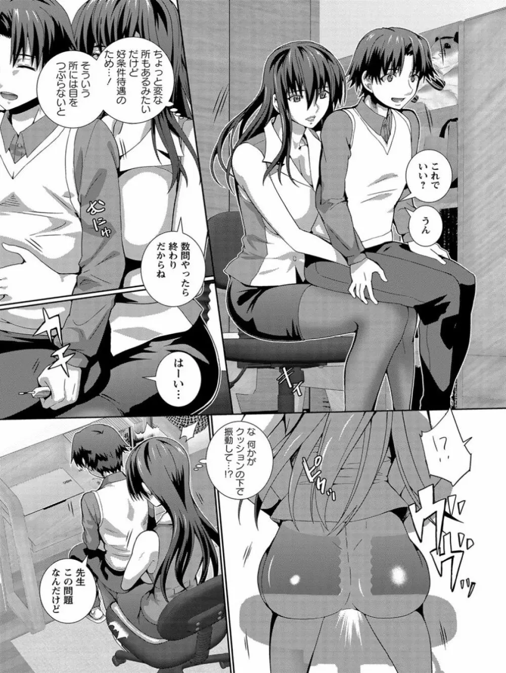 クリ姦絶頂グラマー Page.87