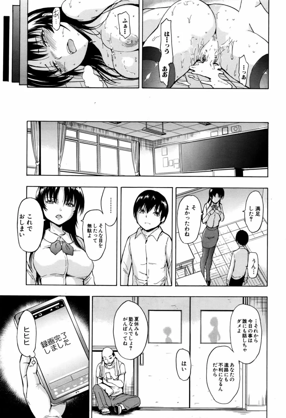 市川美由紀 第1-4話 Page.25