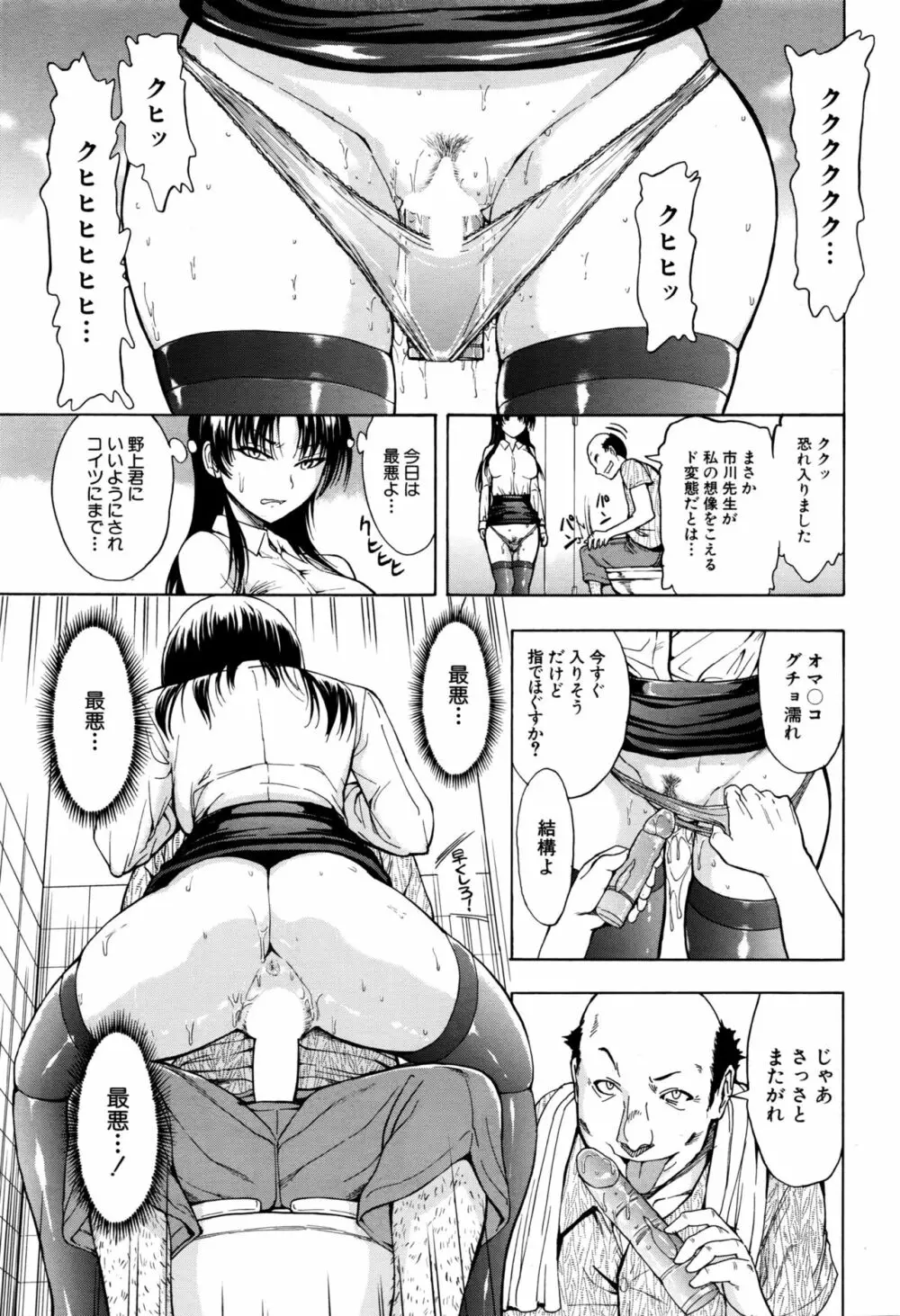 市川美由紀 第1-4話 Page.39