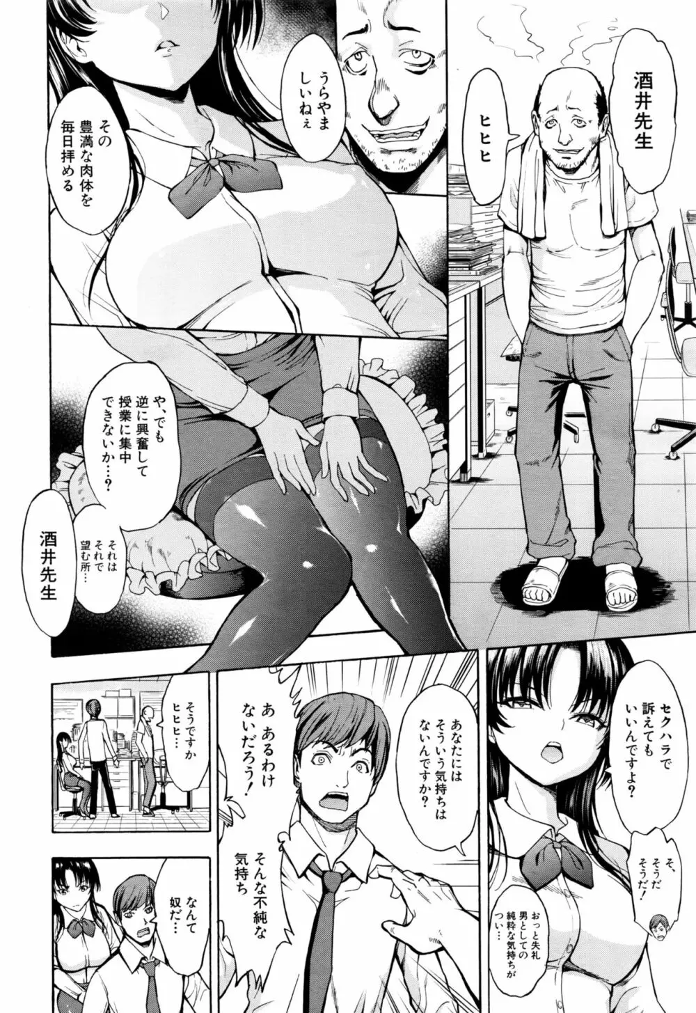 市川美由紀 第1-4話 Page.4