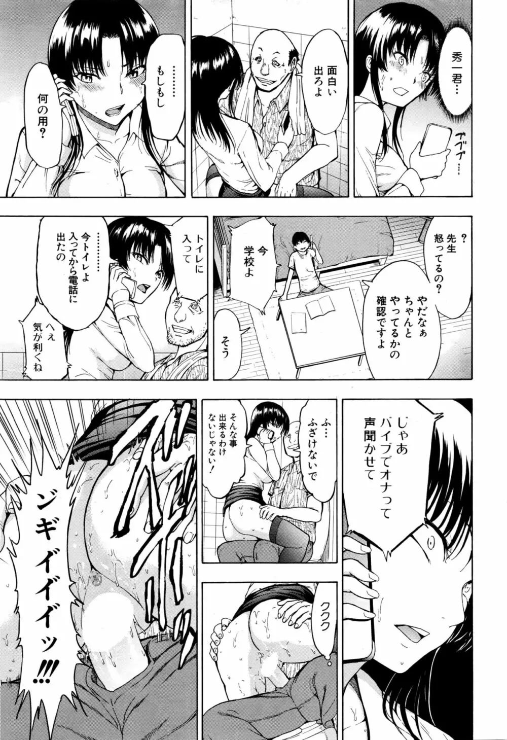 市川美由紀 第1-4話 Page.43