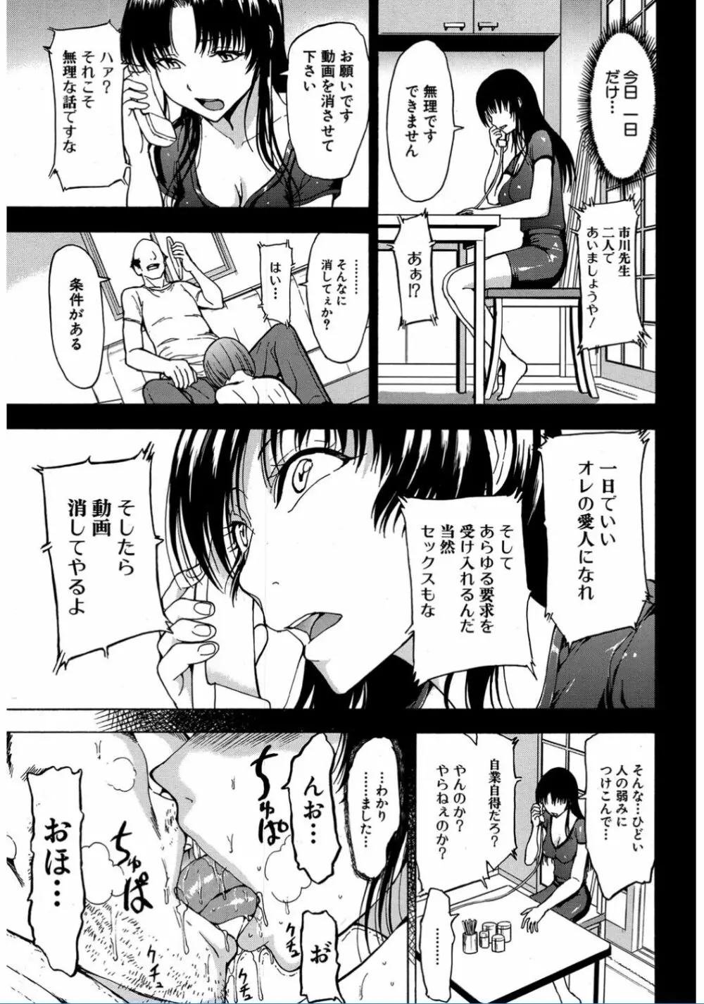 市川美由紀 第1-4話 Page.57