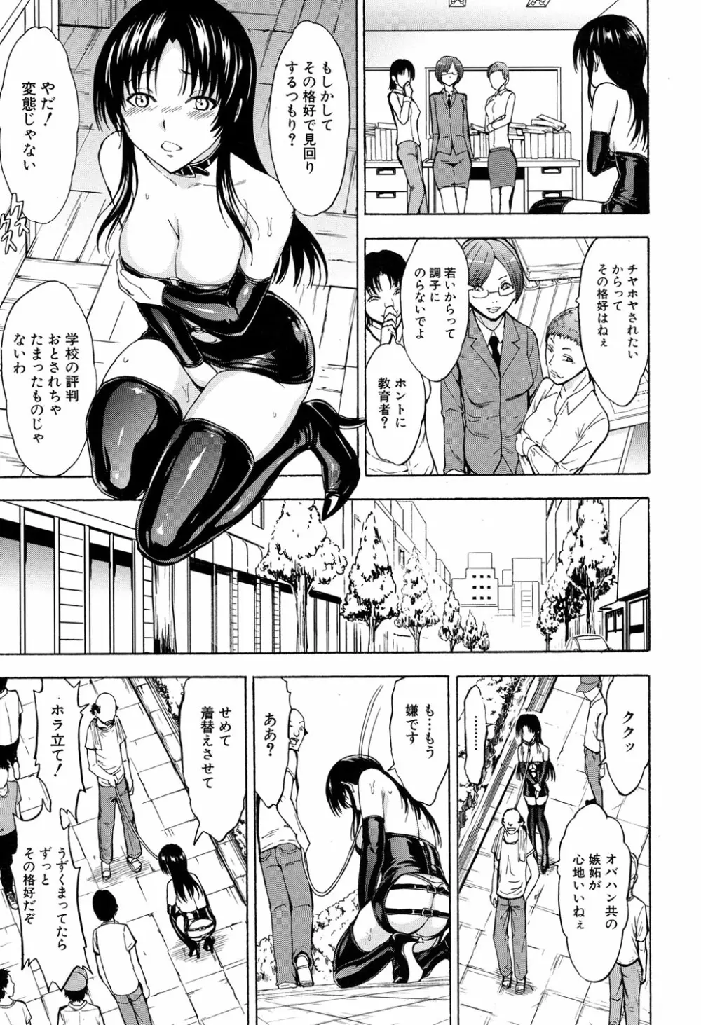 市川美由紀 第1-4話 Page.87